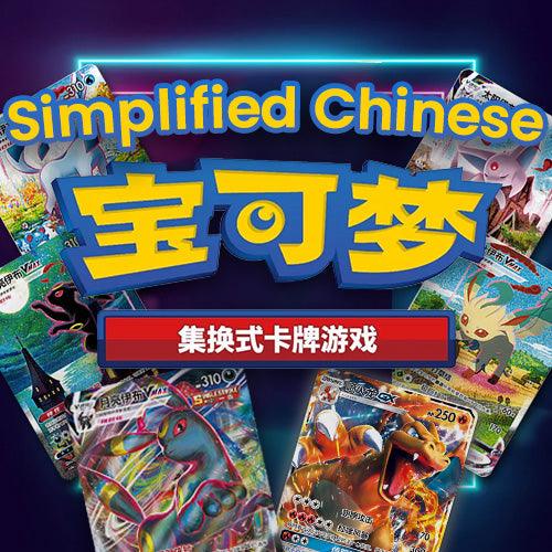Pokémon TCG Singles & Collectible Cards