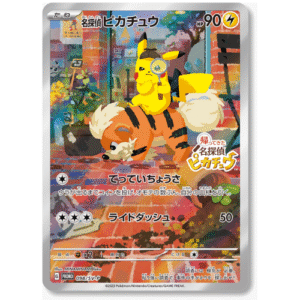 Pokémon Card Game Scarlet & Violet Detective Pikachu Promo 098/SV-P – Sealed Japanese Pokémon TCG Add the iconic Detective Pikachu to your collection with the Pokémon Card Game Scarlet & Violet Detective Pikachu Promo 098/SV-P. This Japanese Pokémon TCG promo card is offered in sealed condition, making it an excellent choice for collectors, Pokémon fans, and enthusiasts looking to preserve a special promo card in its original packaging. Product Specifications Product: Detective Pikachu Promo 098/SV-P Product Type: Japanese Pokémon TCG Promo Card Expansion: Scarlet & Violet Card Number: 098/SV-P Character: Detective Pikachu Language: Japanese Condition: Sealed Product Highlights 🕵️ Detective Pikachu Promo – Features the popular Detective Pikachu character. 🎴 Japanese Promo Card – A special Pokémon TCG promo card for collectors. 🔒 Sealed Condition – Offered sealed for collectors who want to preserve the original presentation. ✨ Great for Collectors – A unique addition to Pokémon TCG and Detective Pikachu collections. 💎 Display Worthy – Perfect for collectors who enjoy keeping special Pokémon promo cards sealed. Sealed Promo Card Disclaimer This listing is for a sealed Detective Pikachu 098/SV-P promo card. The product is sold in its stated sealed condition. Once the sealed packaging is opened, it is no longer considered sealed and cannot be returned based on the condition or appearance of the card after opening. Shop Detective Pikachu Promo 098/SV-P Online Shop the Detective Pikachu Promo 098/SV-P online and add this sealed Japanese Pokémon TCG promo card to your collection. After placing your order, please send us a message on WhatsApp to confirm your order and shipping details. WhatsApp: +1 747 322 0927 / +44 7457 425545