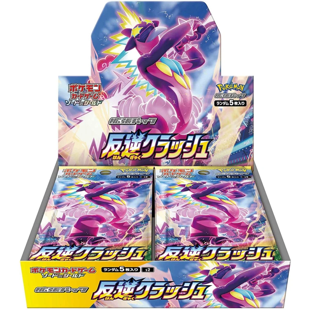 S2 Rebellion Crash Booster Box – Japanese Pokémon TCG Discover the S2 Rebellion Crash Booster Box, a Japanese Pokémon Trading Card Game expansion from the Sword & Shield era. Featuring exciting Pokémon, collectible cards, and distinctive Japanese artwork, this booster box is a great choice for collectors, Pokémon fans, and TCG enthusiasts looking to expand their sealed Japanese Pokémon card collection. Product Specifications Product: Rebellion Crash Booster Box Product Type: Japanese Pokémon TCG Booster Box Set: S2 Rebellion Crash Era: Sword & Shield Language: Japanese Weight: 0.32 kg Dimensions: 14 × 13.7 × 3.6 cm Condition: Factory Sealed Recommended Age: 6+ years Product Highlights ⚡ Sword & Shield Era – A Japanese Pokémon TCG expansion from the Sword & Shield series. 🎴 Japanese Pokémon Cards – Add Japanese-language Pokémon cards with distinctive artwork to your collection. ✨ Collectible Cards – Discover a variety of Pokémon cards and rarities within the expansion. 📦 Sealed Booster Box – Ideal for collectors who enjoy keeping Japanese Pokémon TCG products sealed. 💎 Perfect for Collectors & Players – Great for collection building, pack openings, trading, and Pokémon TCG enthusiasts. Sealed Booster Box Disclaimer This listing is for a sealed S2 Rebellion Crash Booster Box. Booster pack contents are randomly assorted, and specific cards, rarities, or pulls are not guaranteed. Once the sealed box is opened, it is no longer considered sealed and cannot be returned based on the cards received. Shop S2 Rebellion Crash Booster Box Online Shop the S2 Rebellion Crash Booster Box online and add a factory-sealed Japanese Pokémon TCG product to your collection. After placing your order, please send us a message on WhatsApp to confirm your order and shipping details. WhatsApp: +1 747 322 0927 / +44 7457 425545 S2 Rebellion Crash Booster Box – Japanese Pokémon TCG Discover the S2 Rebellion Crash Booster Box, a Japanese Pokémon Trading Card Game expansion from the Sword & Shield era. Featuring exciting Pokémon, collectible cards, and distinctive Japanese artwork, this booster box is a great choice for collectors, Pokémon fans, and TCG enthusiasts looking to expand their sealed Japanese Pokémon card collection. Product Specifications Product: Rebellion Crash Booster Box Product Type: Japanese Pokémon TCG Booster Box Set: S2 Rebellion Crash Era: Sword & Shield Language: Japanese Weight: 0.32 kg Dimensions: 14 × 13.7 × 3.6 cm Condition: Factory Sealed Recommended Age: 6+ years Product Highlights ⚡ Sword & Shield Era – A Japanese Pokémon TCG expansion from the Sword & Shield series. 🎴 Japanese Pokémon Cards – Add Japanese-language Pokémon cards with distinctive artwork to your collection. ✨ Collectible Cards – Discover a variety of Pokémon cards and rarities within the expansion. 📦 Sealed Booster Box – Ideal for collectors who enjoy keeping Japanese Pokémon TCG products sealed. 💎 Perfect for Collectors & Players – Great for collection building, pack openings, trading, and Pokémon TCG enthusiasts. Sealed Booster Box Disclaimer This listing is for a sealed S2 Rebellion Crash Booster Box. Booster pack contents are randomly assorted, and specific cards, rarities, or pulls are not guaranteed. Once the sealed box is opened, it is no longer considered sealed and cannot be returned based on the cards received. Shop S2 Rebellion Crash Booster Box Online Shop the S2 Rebellion Crash Booster Box online and add a factory-sealed Japanese Pokémon TCG product to your collection. After placing your order, please send us a message on WhatsApp to confirm your order and shipping details. WhatsApp: +1 747 322 0927 / +44 7457 425545